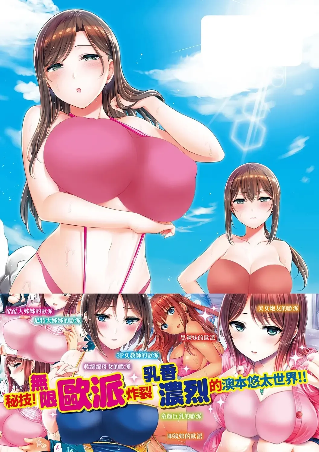 [Okumoto Yuuta] Hamechichi! - Let's Make Love Oppai!  | 狂戀歐派! Fhentai.net - Page 209