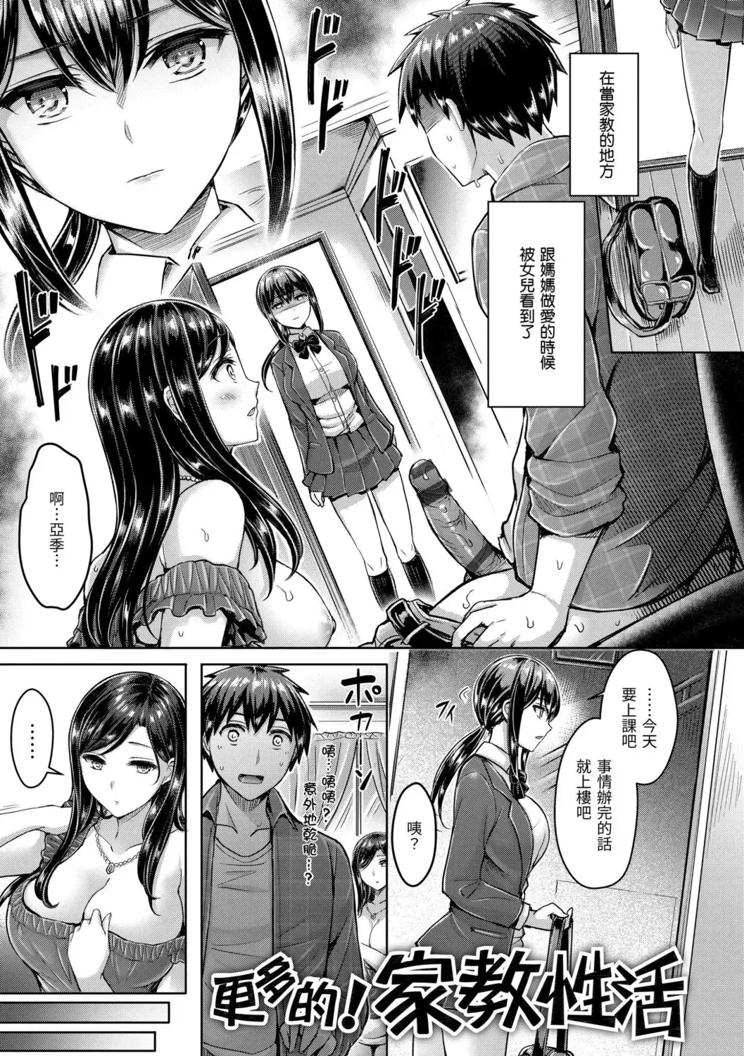 [Okumoto Yuuta] Hamechichi! - Let's Make Love Oppai!  | 狂戀歐派! Fhentai.net - Page 45