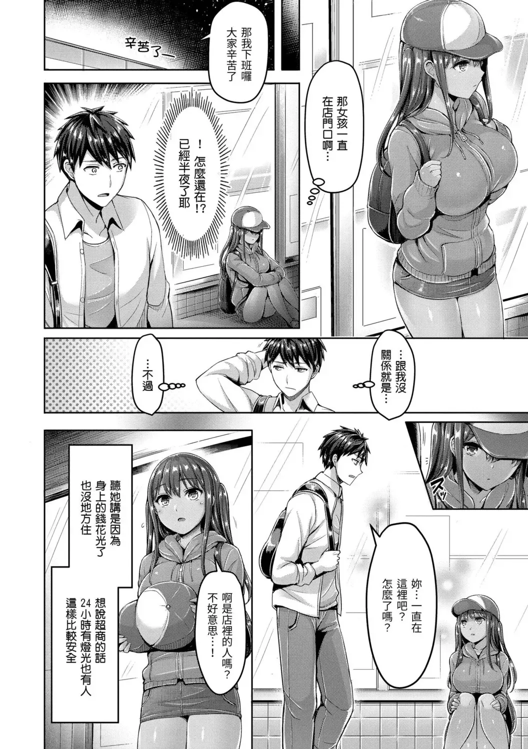 [Okumoto Yuuta] Hamechichi! - Let's Make Love Oppai!  | 狂戀歐派! Fhentai.net - Page 62