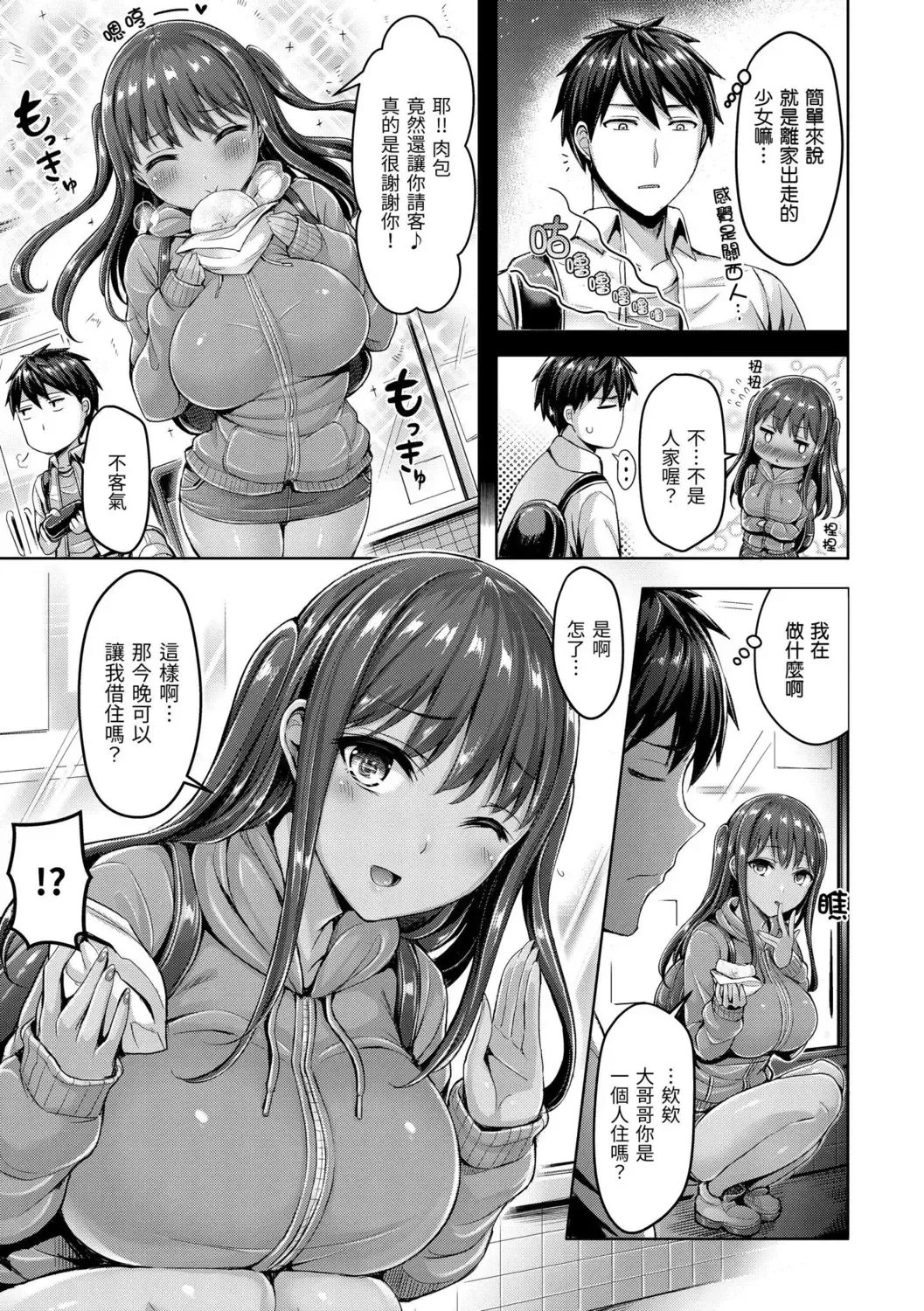 [Okumoto Yuuta] Hamechichi! - Let's Make Love Oppai!  | 狂戀歐派! Fhentai.net - Page 63