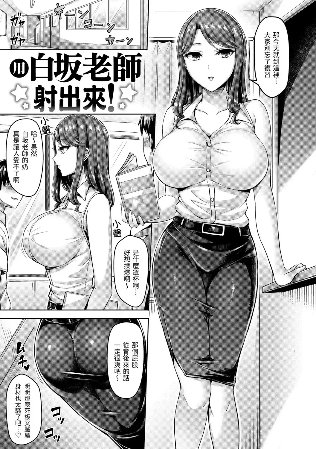 [Okumoto Yuuta] Hamechichi! - Let's Make Love Oppai!  | 狂戀歐派! Fhentai.net - Page 79