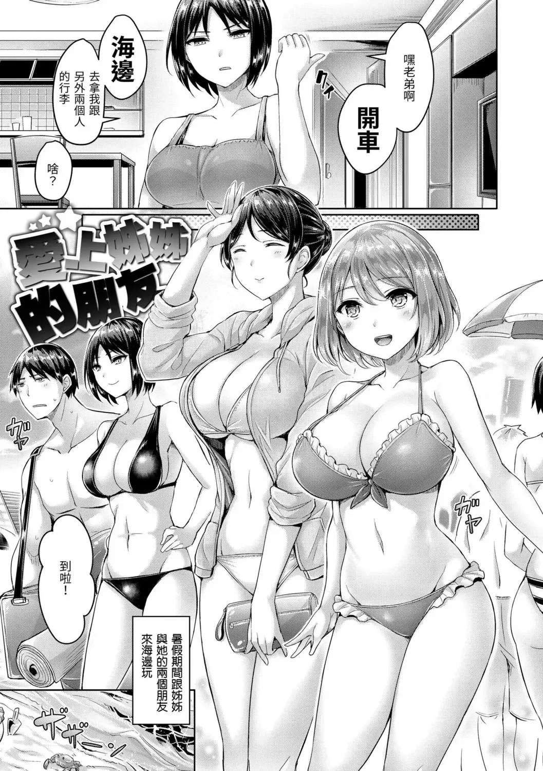 [Okumoto Yuuta] Hamechichi! - Let's Make Love Oppai!  | 狂戀歐派! Fhentai.net - Page 95