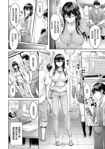 [Okumoto Yuuta] Hamechichi! - Let's Make Love Oppai!  | 狂戀歐派! Fhentai.net - Page 132