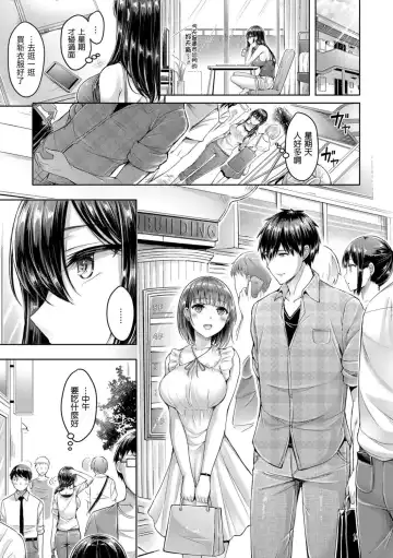 [Okumoto Yuuta] Hamechichi! - Let's Make Love Oppai!  | 狂戀歐派! Fhentai.net - Page 135