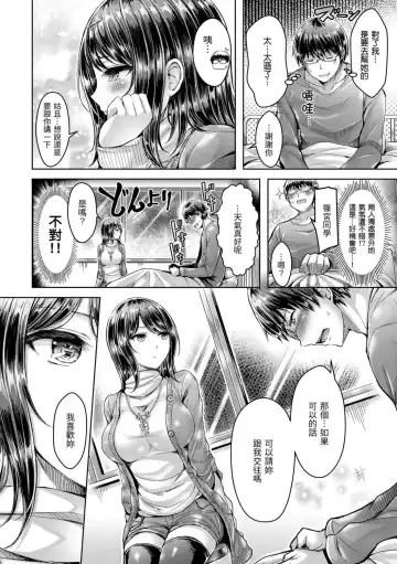 [Okumoto Yuuta] Hamechichi! - Let's Make Love Oppai!  | 狂戀歐派! Fhentai.net - Page 14