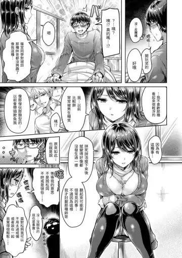 [Okumoto Yuuta] Hamechichi! - Let's Make Love Oppai!  | 狂戀歐派! Fhentai.net - Page 15