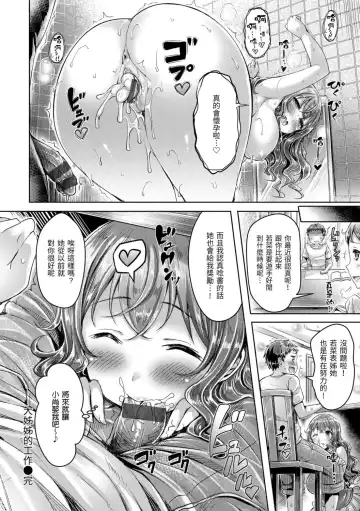 [Okumoto Yuuta] Hamechichi! - Let's Make Love Oppai!  | 狂戀歐派! Fhentai.net - Page 184