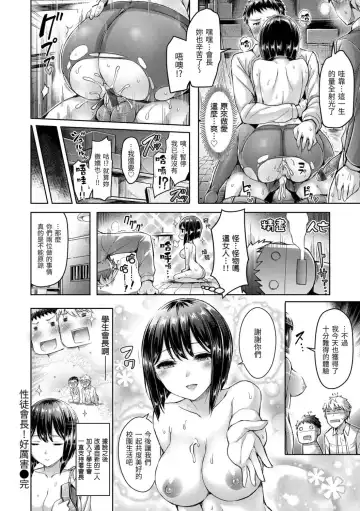 [Okumoto Yuuta] Hamechichi! - Let's Make Love Oppai!  | 狂戀歐派! Fhentai.net - Page 202