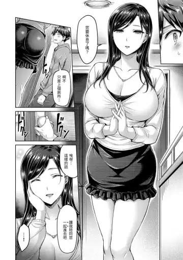 [Okumoto Yuuta] Hamechichi! - Let's Make Love Oppai!  | 狂戀歐派! Fhentai.net - Page 30