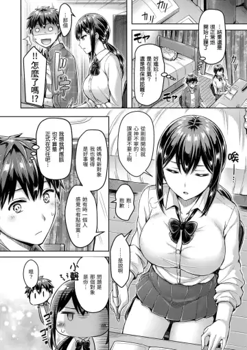 [Okumoto Yuuta] Hamechichi! - Let's Make Love Oppai!  | 狂戀歐派! Fhentai.net - Page 46