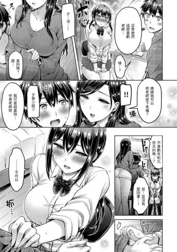 [Okumoto Yuuta] Hamechichi! - Let's Make Love Oppai!  | 狂戀歐派! Fhentai.net - Page 49