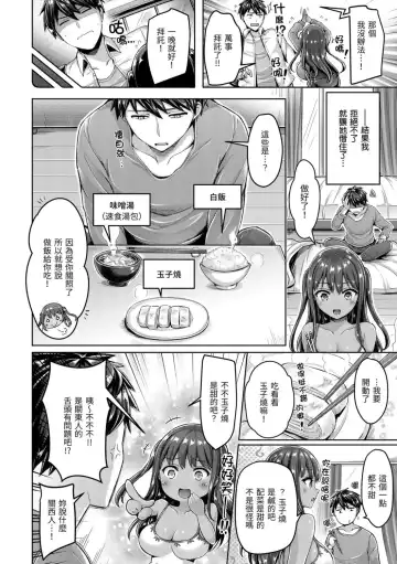 [Okumoto Yuuta] Hamechichi! - Let's Make Love Oppai!  | 狂戀歐派! Fhentai.net - Page 64