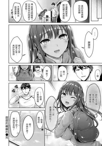 [Okumoto Yuuta] Hamechichi! - Let's Make Love Oppai!  | 狂戀歐派! Fhentai.net - Page 78