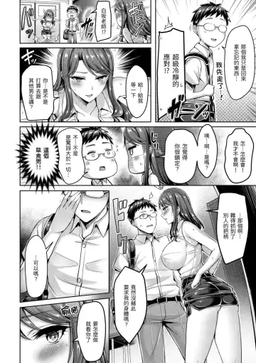 [Okumoto Yuuta] Hamechichi! - Let's Make Love Oppai!  | 狂戀歐派! Fhentai.net - Page 82