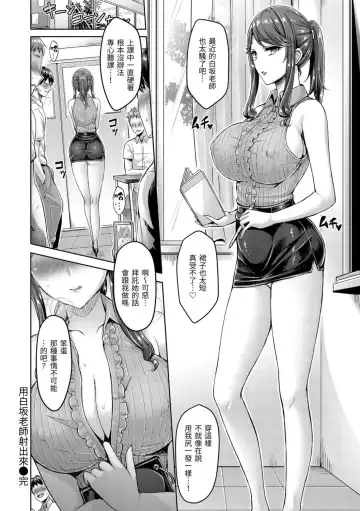 [Okumoto Yuuta] Hamechichi! - Let's Make Love Oppai!  | 狂戀歐派! Fhentai.net - Page 94