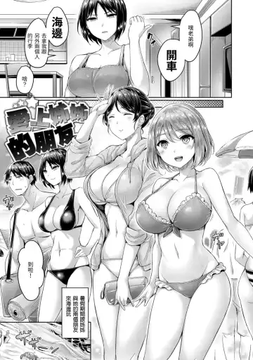 [Okumoto Yuuta] Hamechichi! - Let's Make Love Oppai!  | 狂戀歐派! Fhentai.net - Page 95