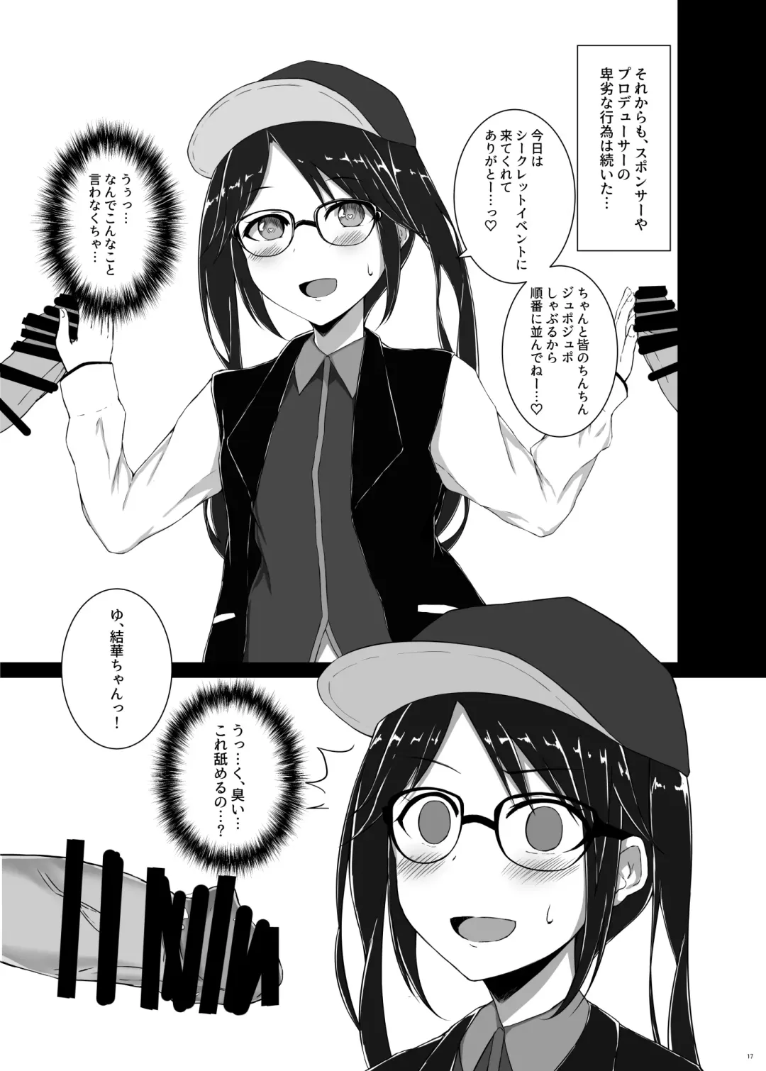 [Minamo Ruri] Vi Fhentai - Page 19