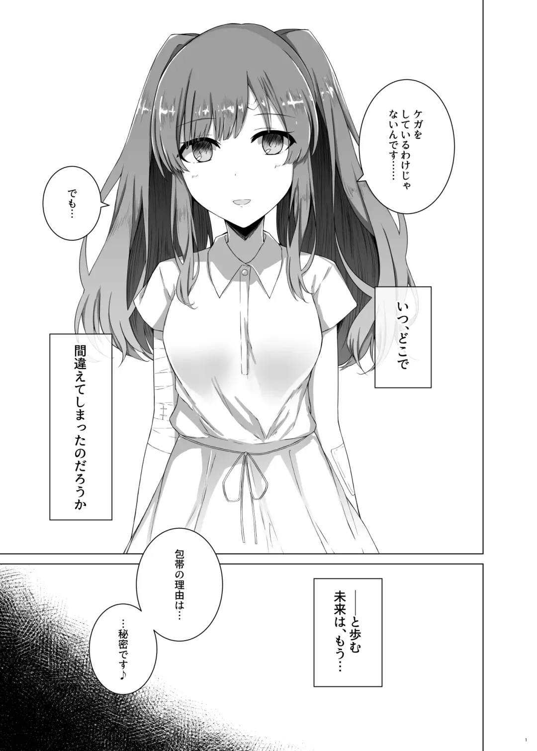 [Minamo Ruri] Vi Fhentai - Page 3