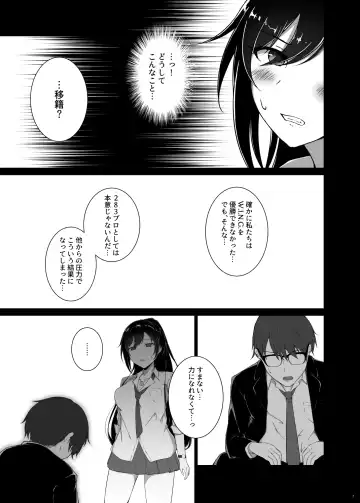 [Minamo Ruri] Vi Fhentai - Page 9