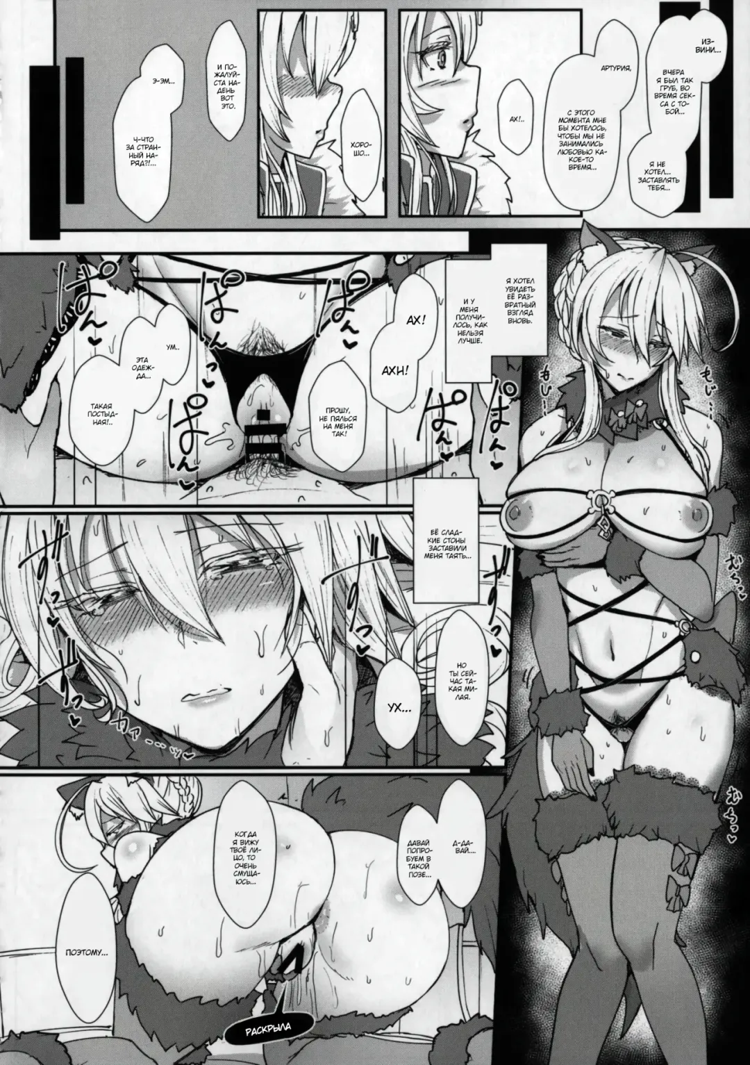 [Miyamoto Issa] Muttsuri Chichiue Torotoro Koubi Fhentai - Page 13