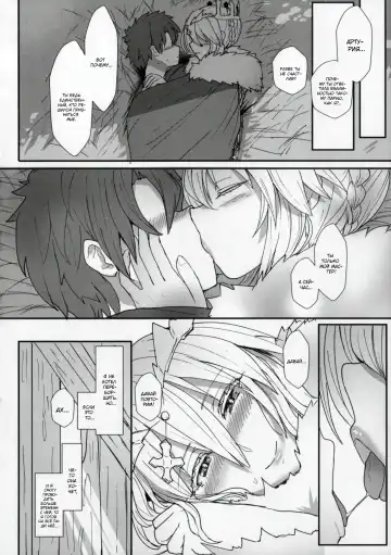 [Miyamoto Issa] Muttsuri Chichiue Torotoro Koubi Fhentai - Page 19