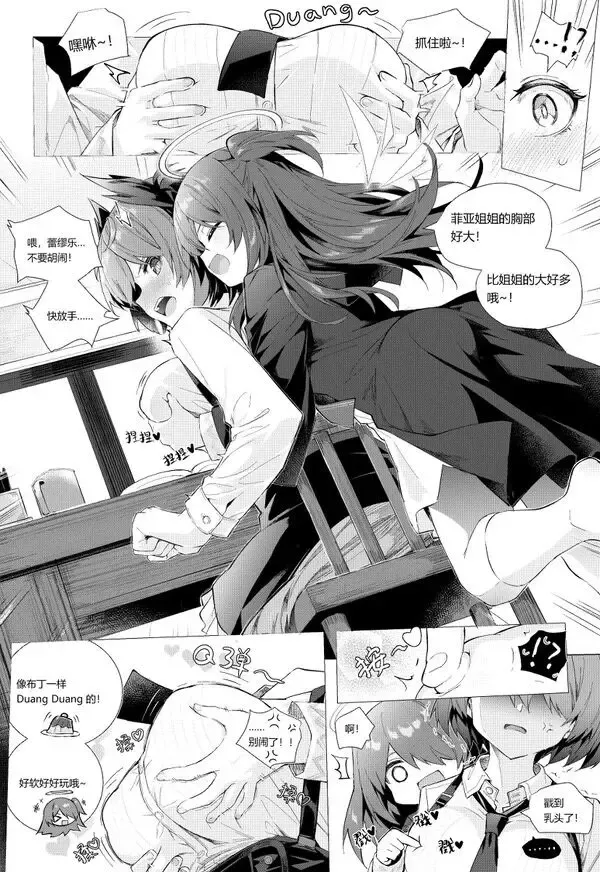 [Kataokasan] FiammettaxExusiai short story Fhentai.net - Page 2