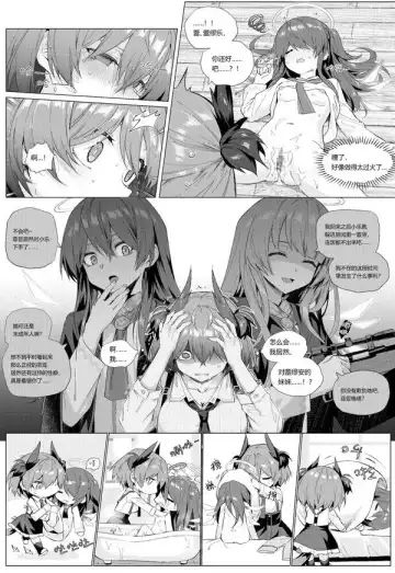 [Kataokasan] FiammettaxExusiai short story Fhentai.net - Page 10