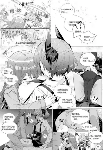 [Kataokasan] FiammettaxExusiai short story Fhentai.net - Page 12