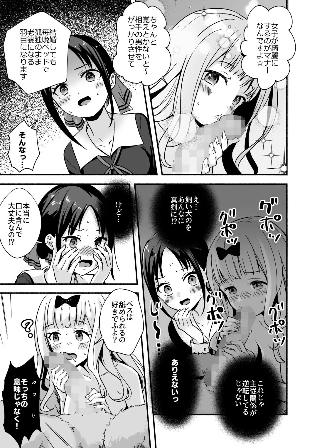 [Silver Dog] Kaguya-san Ni Pas No Seishori wo Tetsudatte itadakimashita Fhentai - Page 13