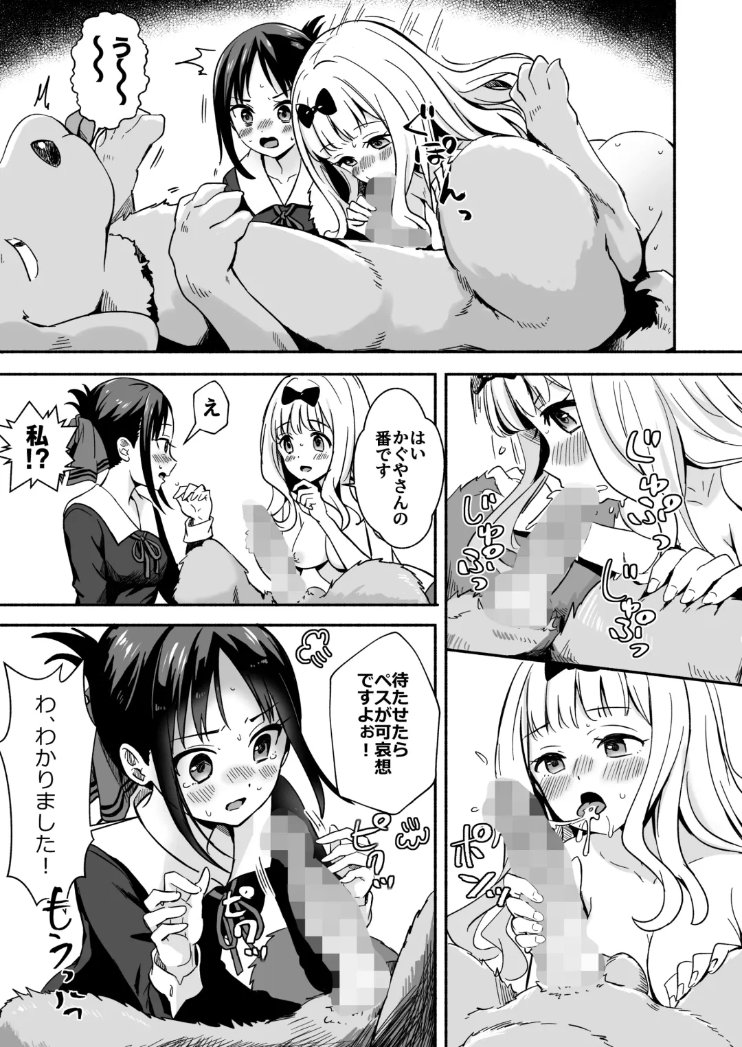 [Silver Dog] Kaguya-san Ni Pas No Seishori wo Tetsudatte itadakimashita Fhentai - Page 14