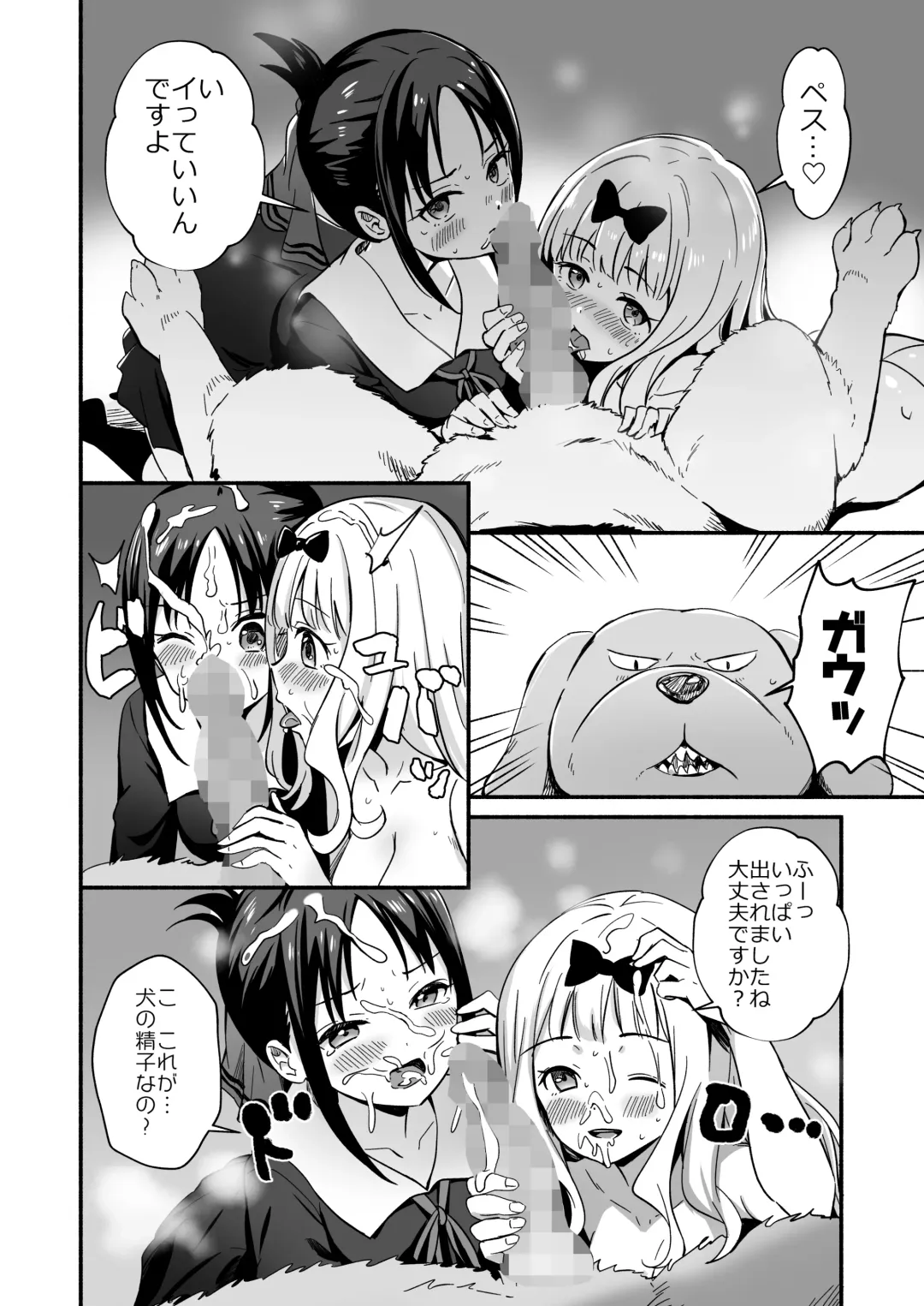 [Silver Dog] Kaguya-san Ni Pas No Seishori wo Tetsudatte itadakimashita Fhentai - Page 16
