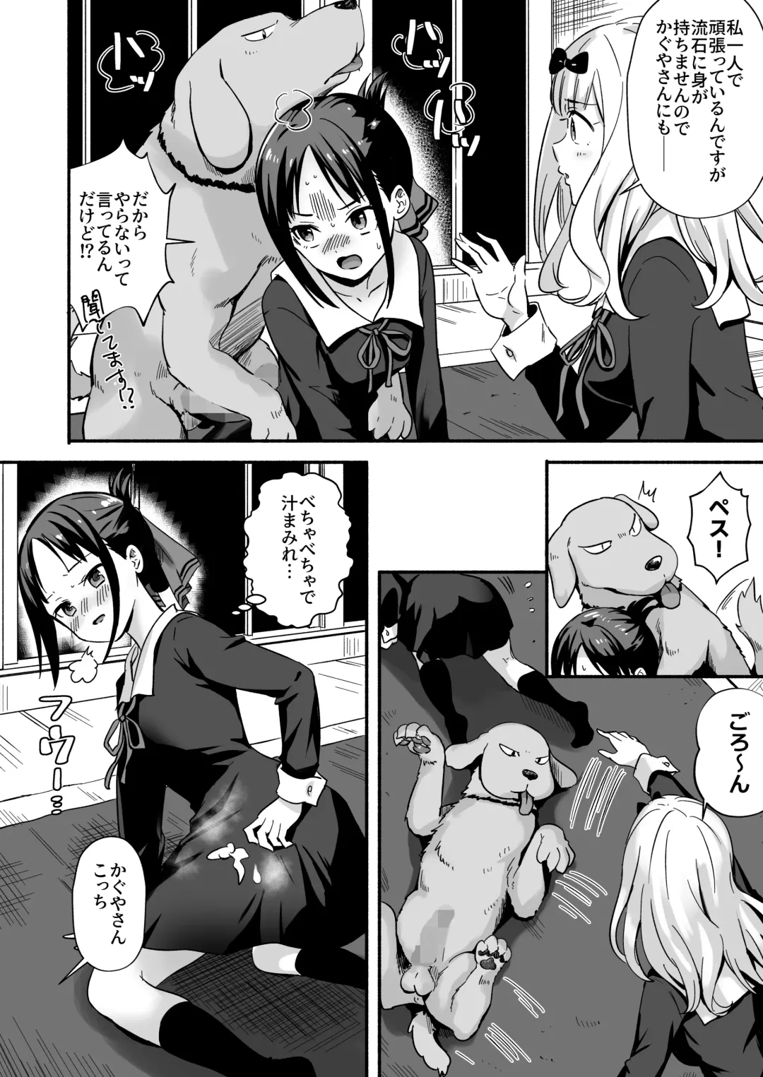 [Silver Dog] Kaguya-san Ni Pas No Seishori wo Tetsudatte itadakimashita Fhentai - Page 5