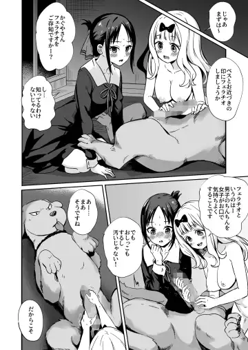 [Silver Dog] Kaguya-san Ni Pas No Seishori wo Tetsudatte itadakimashita Fhentai - Page 12
