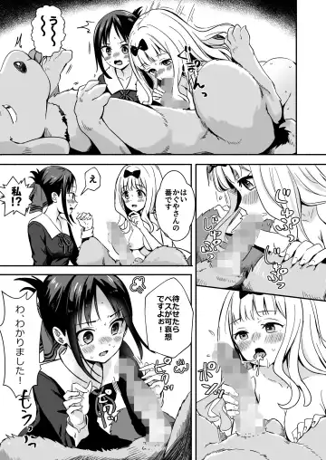 [Silver Dog] Kaguya-san Ni Pas No Seishori wo Tetsudatte itadakimashita Fhentai - Page 14