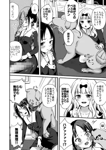 [Silver Dog] Kaguya-san Ni Pas No Seishori wo Tetsudatte itadakimashita Fhentai - Page 4