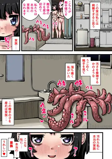 Shikyuudatsu! Shokushu-sama no Koumi Bukuro ~Kairakuizon Shoujo no Kiroku Fhentai.net - Page 7