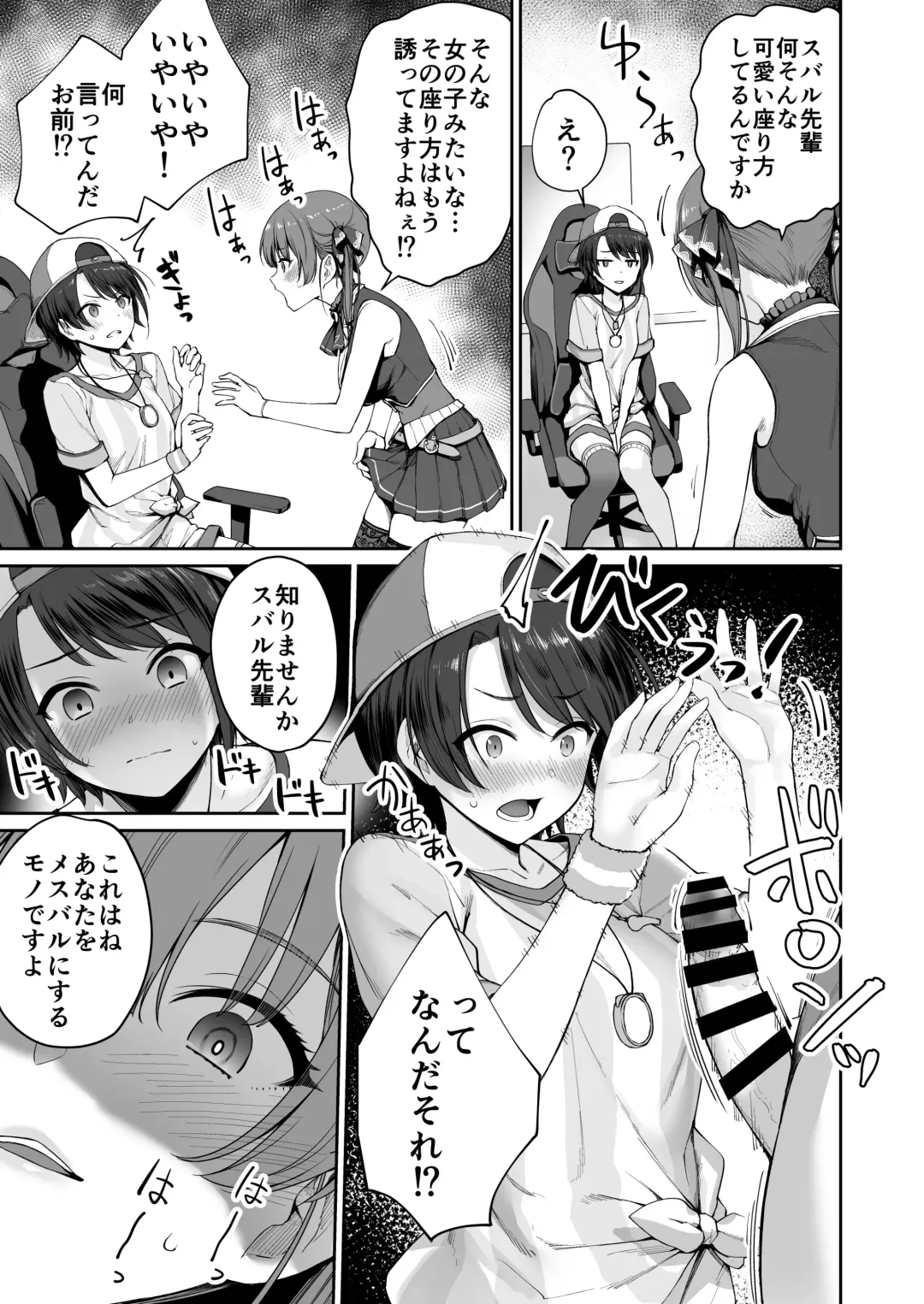 [Benimura Karu] Marine no Yari Chirakashi WEEK Fhentai - Page 16