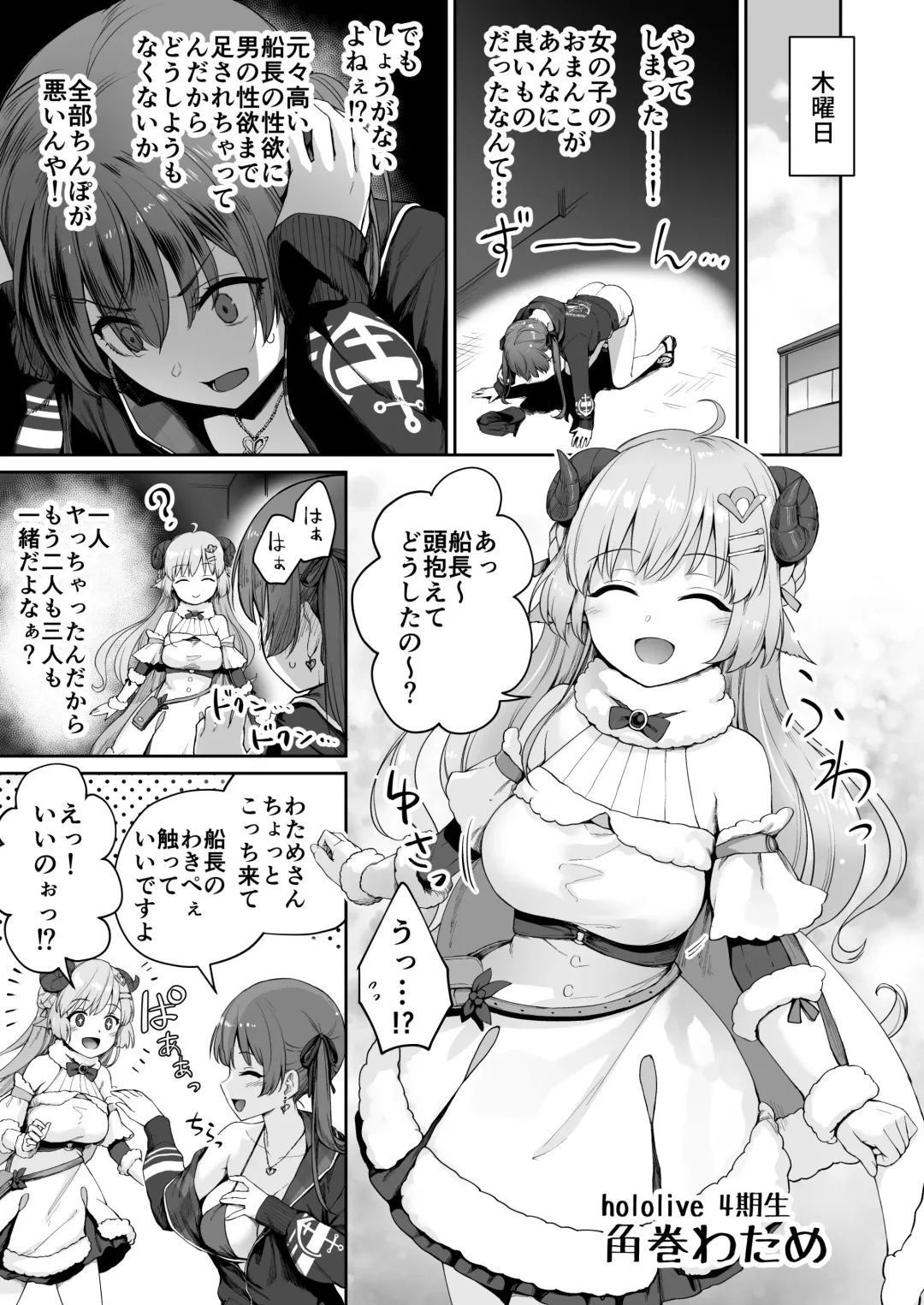[Benimura Karu] Marine no Yari Chirakashi WEEK Fhentai - Page 22
