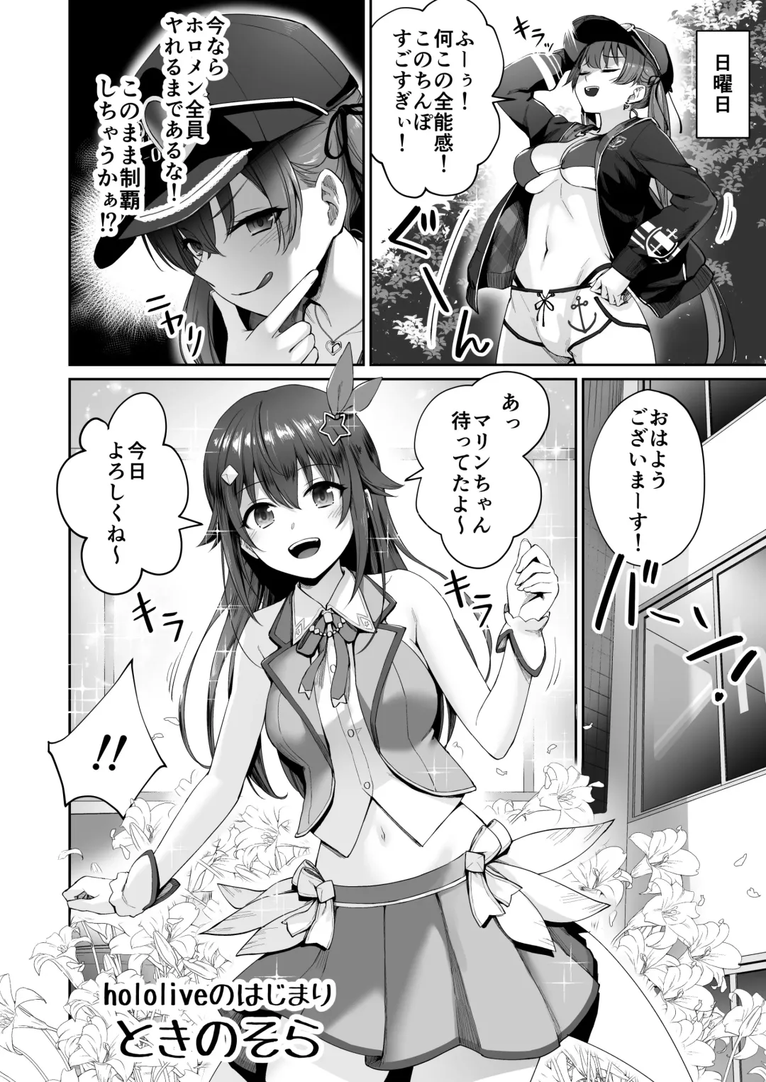 [Benimura Karu] Marine no Yari Chirakashi WEEK Fhentai - Page 29