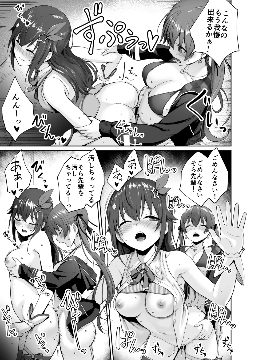 [Benimura Karu] Marine no Yari Chirakashi WEEK Fhentai - Page 32
