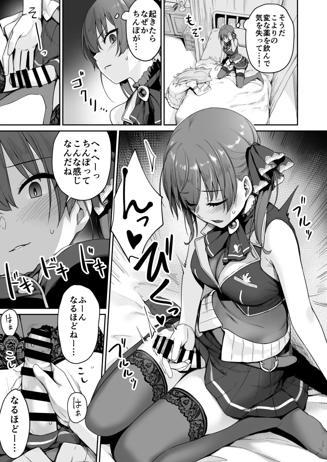 [Benimura Karu] Marine no Yari Chirakashi WEEK Fhentai - Page 4