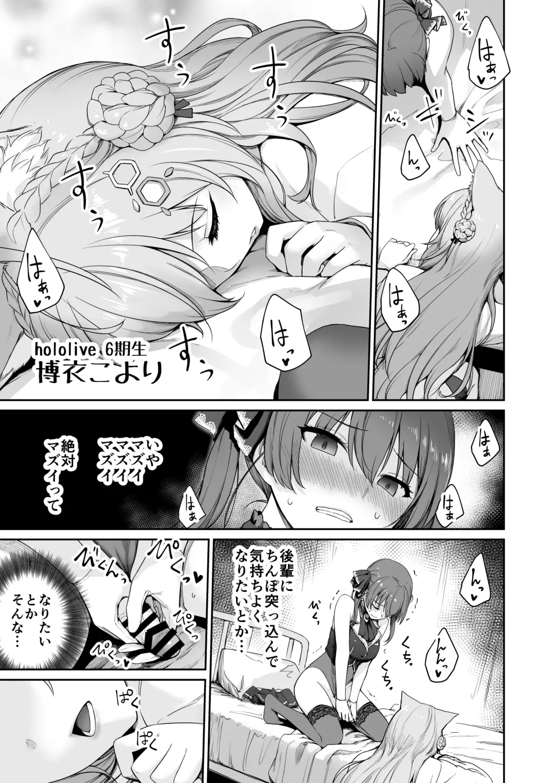 [Benimura Karu] Marine no Yari Chirakashi WEEK Fhentai - Page 6
