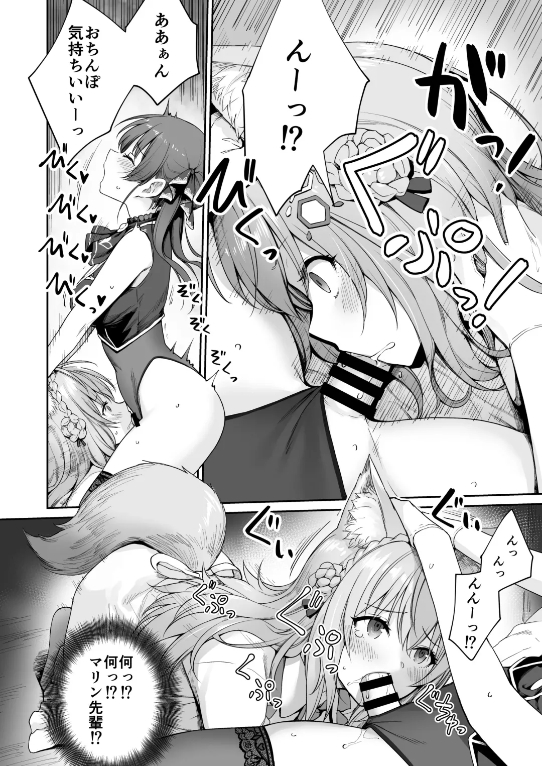 [Benimura Karu] Marine no Yari Chirakashi WEEK Fhentai - Page 7