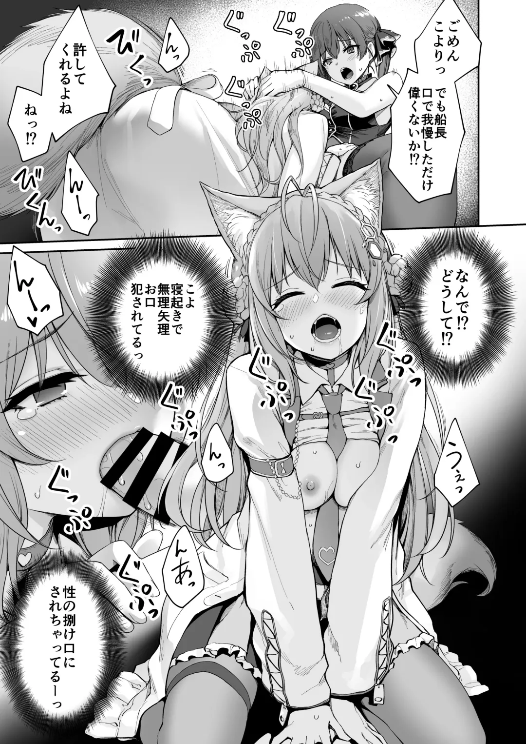 [Benimura Karu] Marine no Yari Chirakashi WEEK Fhentai - Page 8