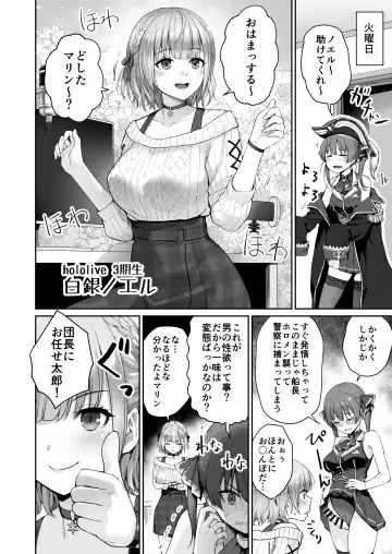 [Benimura Karu] Marine no Yari Chirakashi WEEK Fhentai.net - Page 11