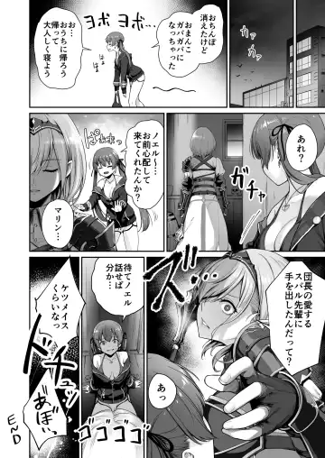 [Benimura Karu] Marine no Yari Chirakashi WEEK Fhentai.net - Page 39