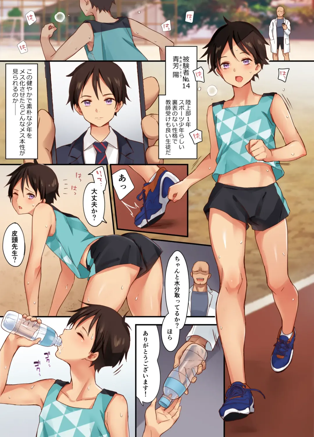 [Sennomori Maitake] Mesu-ka Jikken ~Kenzen Shounen Mesu Ochi Kiroku~ Fhentai - Page 18