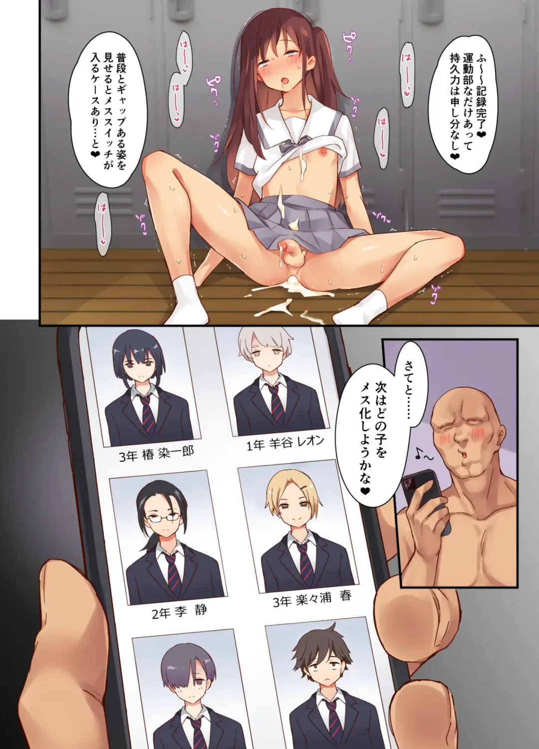 [Sennomori Maitake] Mesu-ka Jikken ~Kenzen Shounen Mesu Ochi Kiroku~ Fhentai - Page 29