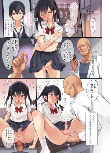 [Sennomori Maitake] Mesu-ka Jikken ~Kenzen Shounen Mesu Ochi Kiroku~ Fhentai - Page 2