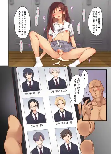 [Sennomori Maitake] Mesu-ka Jikken ~Kenzen Shounen Mesu Ochi Kiroku~ Fhentai - Page 29